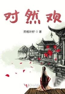 相思不悔