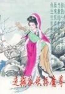 圣道屠仙