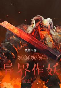 奇幻侠踪