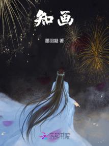 炙火流年缘是砂