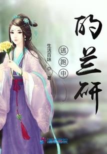至尊萌仙