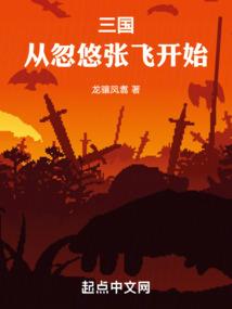 左易传说