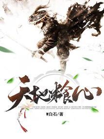 噬灵者旅程