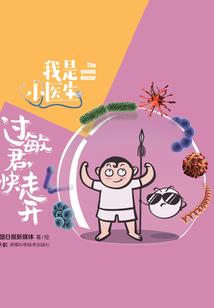 神狱传记