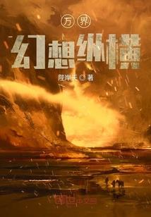 花心高手在校园