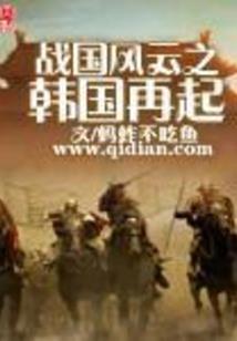 穿越重生只为与你相遇