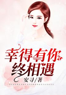 鬼医小毒妃：帝尊，放肆宠