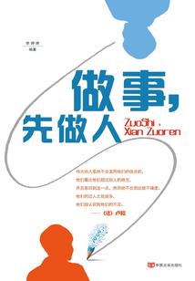 小时代之黑铁时代