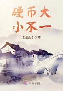 你差点守活寡