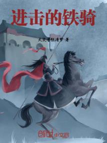 三界传说之天魔神谭
