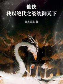 如梦令乱世美人谋