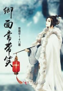 二嫁弃妃：雷电宝宝要挑爹