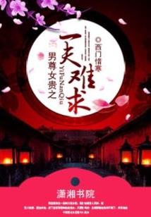 半城红妆
