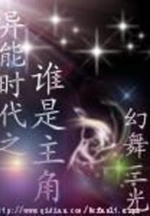 铸世传说