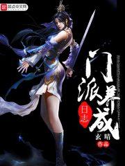 邪王宠妻：冰山王爷倾城妃