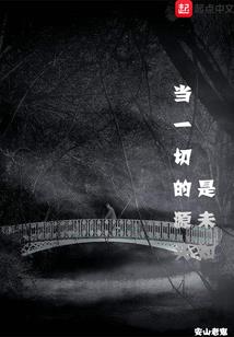 阴影永恒