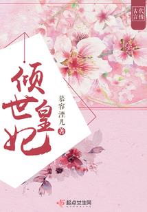 苏梦琪的生活那些事