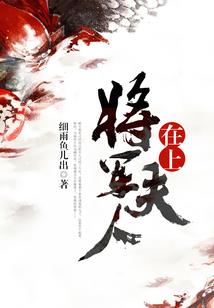妾本重生