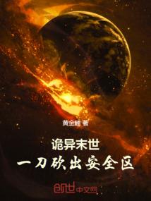 僵尸O型血