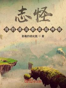神壕散修