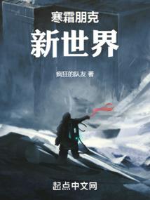 天火帝国