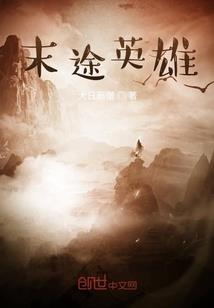 罂粟花请铭记
