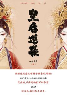 异界之风尘传