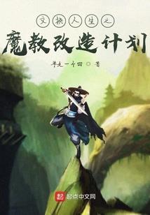 女子如夭倾天下