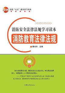 穿越者清除委员会
