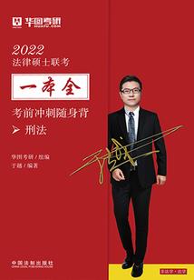 拐来压寨夫君