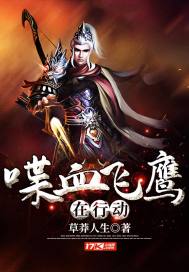 艾泽兰斯城的诡秘来客
