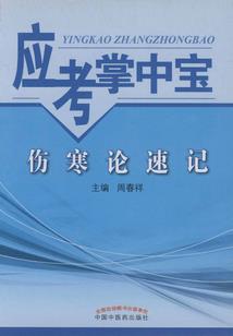 泛古灵印