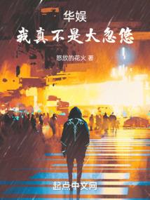 死人堆里活过来的魔和侠