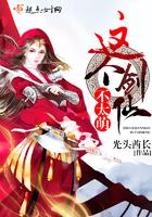穿越之魑魅魍魉