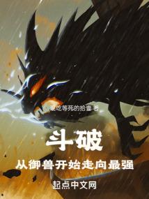 地狱娱乐场