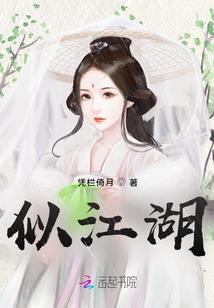 师兄别跑之明知花有毒