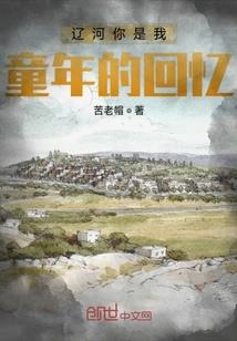 离殇回忆