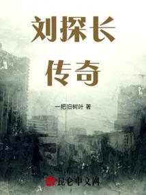 古神残记