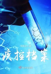 天启异世录