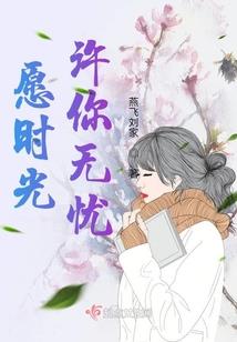 这辈子，我要当渣男！