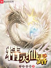 捉个天使来恋爱