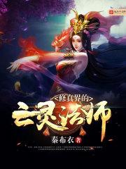 快穿霸女，我只爱男配