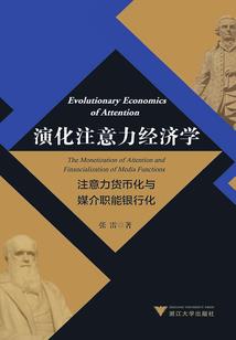 日本偶像传说