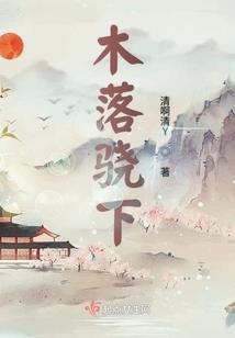 罪龙升天