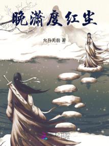 弃子将军
