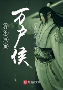 柳镇伏魔记