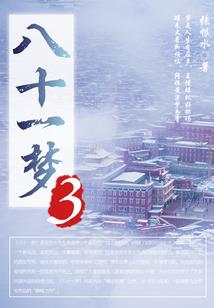 蕊若的成长爱情
