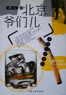 横贯三界