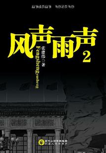 轮回天书——夙愿