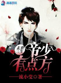 至尊狂女倾天下